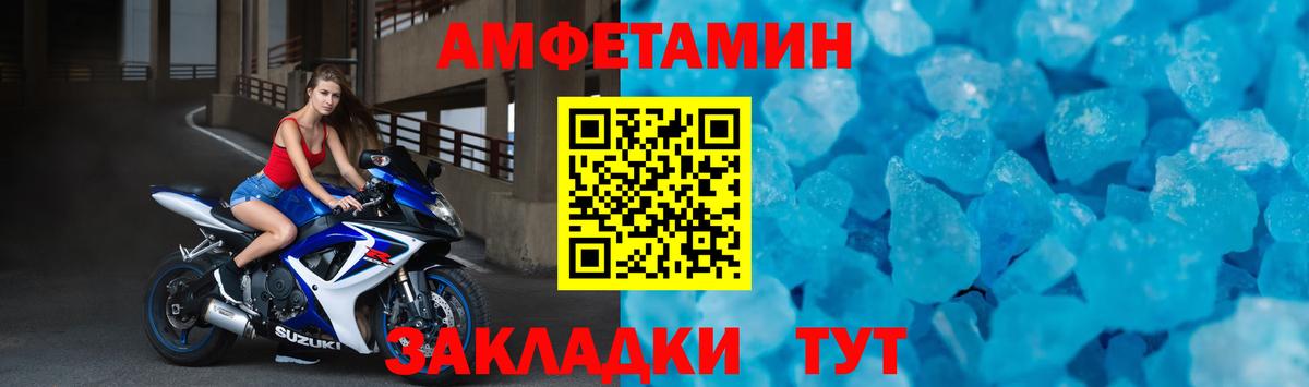 Амфетамин 97% Магнитогорск