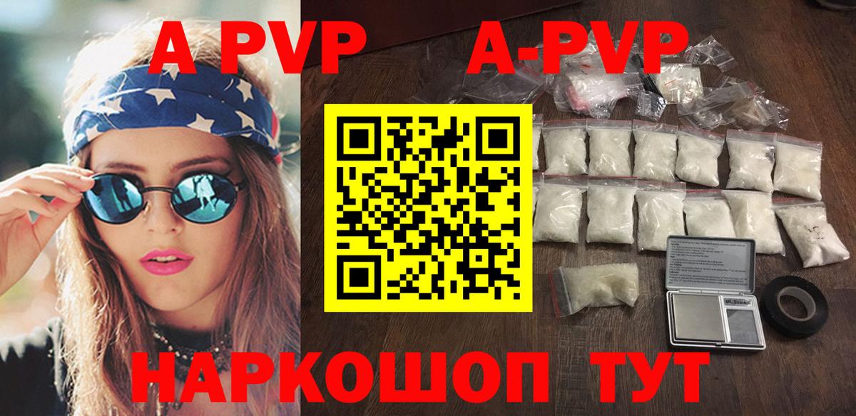 Alfa_PVP Соль  Alpha-PVP Crystall  Alpha PVP СК КРИС  цена   Магнитогорск  Вход с VPN 