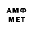 АМФЕТАМИН VHQ Tom Beluga592