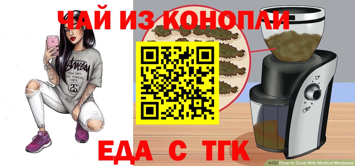 Магнитогорск  Canna-Cookies конопля  Вход с VPN 