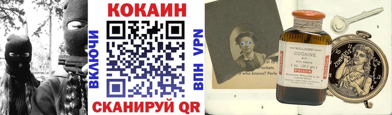 Кокаин 99%  Магнитогорск 
