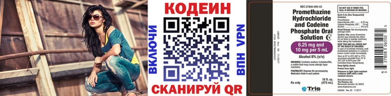 Кодеиновый сироп Lean напиток Lean (лин)  мега   Магнитогорск 