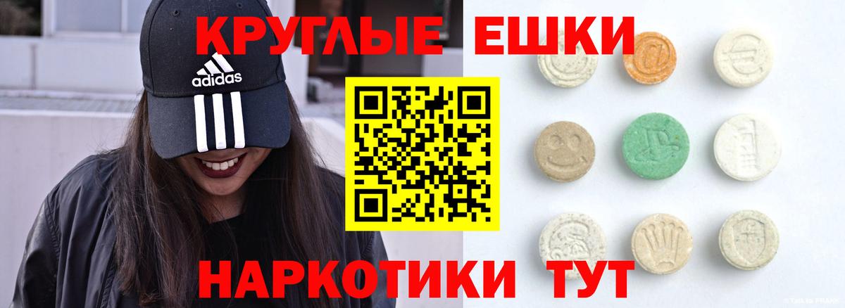 Ecstasy 280мг Магнитогорск