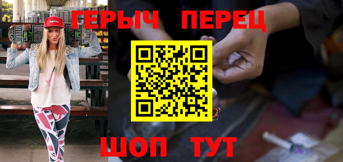Героин белый  Вход с VPN  Магнитогорск 