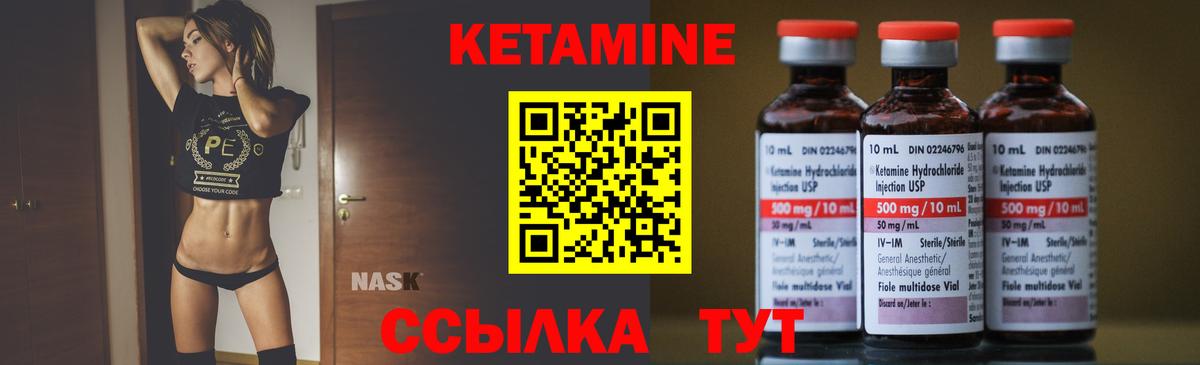 Магнитогорск  КЕТАМИН VHQ  Вход с VPN 