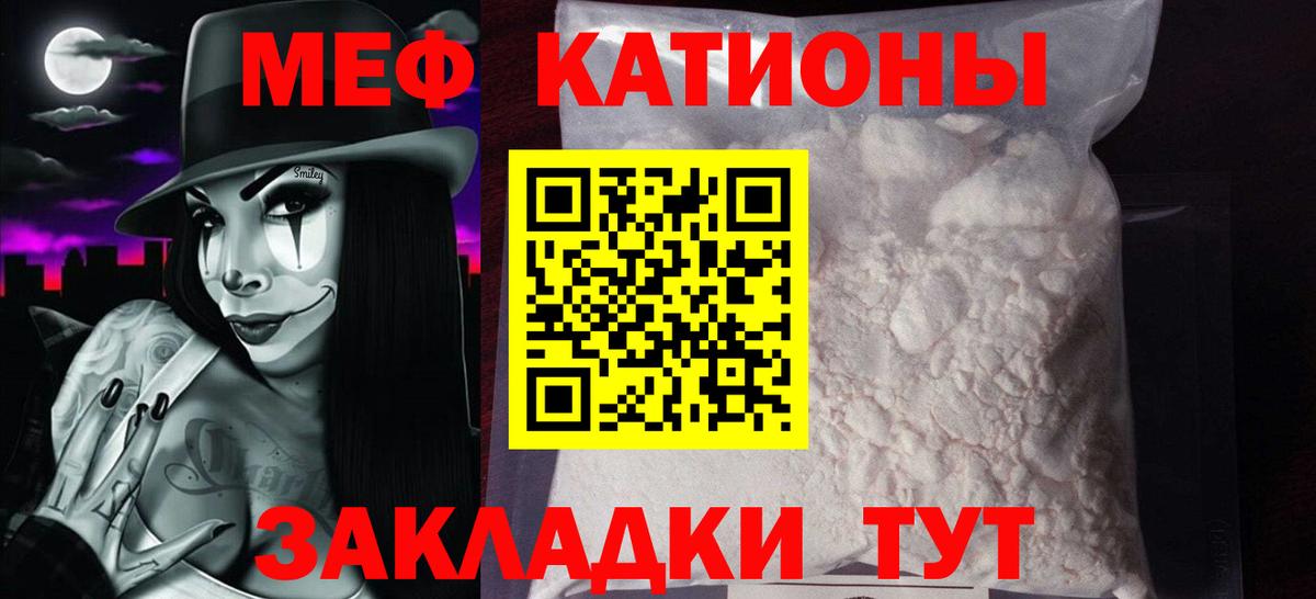 Меф  Магнитогорск