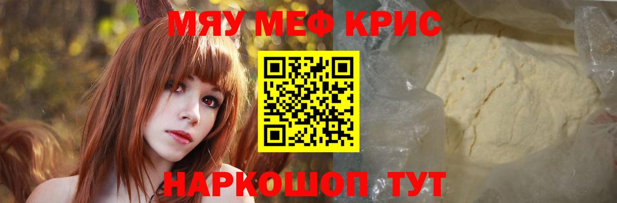 Магнитогорск  Меф  Вход с VPN  МЕФ  Мефедрон мука  blacksprut маркетплейс  Мефедрон mephedrone 