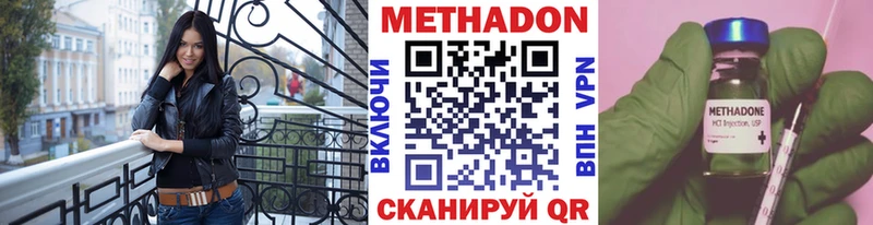 наркотики  Магнитогорск  МЕТАДОН кристалл 