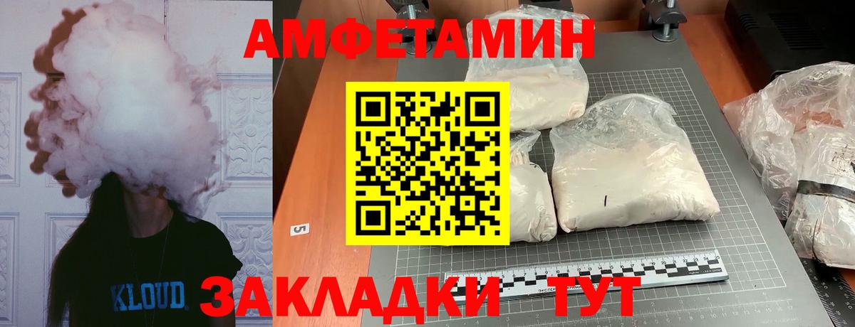 Первитин Methamphetamine  Вход с VPN  Магнитогорск 