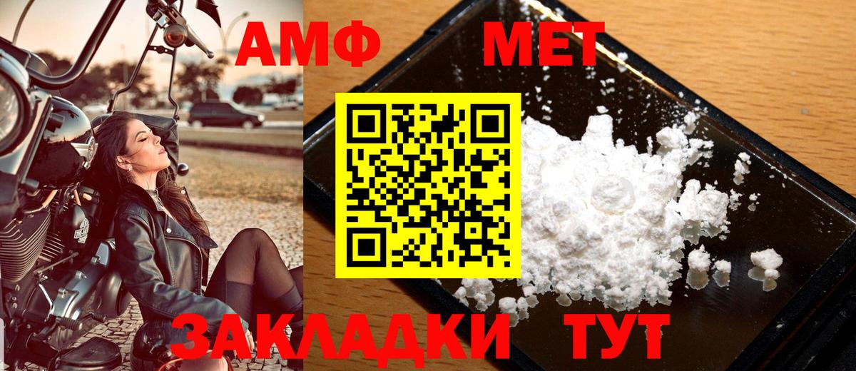 Первитин Декстрометамфетамин 99.9% Магнитогорск