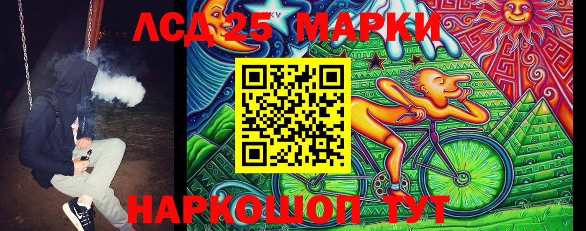 Магнитогорск  Марки N-bome  Вход с VPN  Марки 25I-NBOMe 1,8мг 