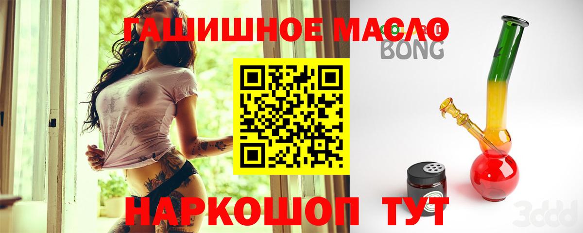 Дистиллят ТГК вейп с тгк  Вход с VPN  Магнитогорск 