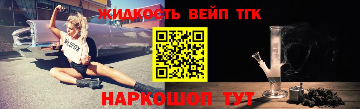 ТГК Wax Магнитогорск